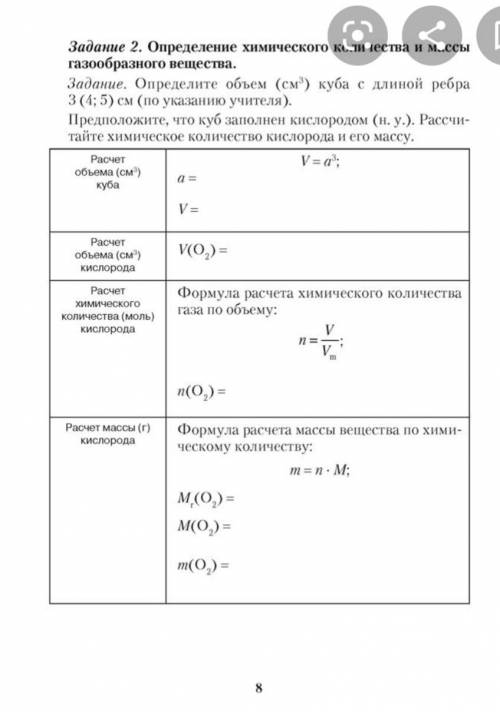 На фото надо решить с числом 4 см