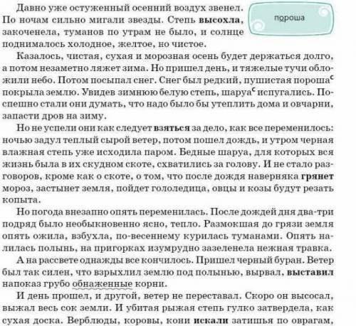 Напишите и отметьте в нескольких предложениях и из нескольких абзацов текста, основную мысль надо от