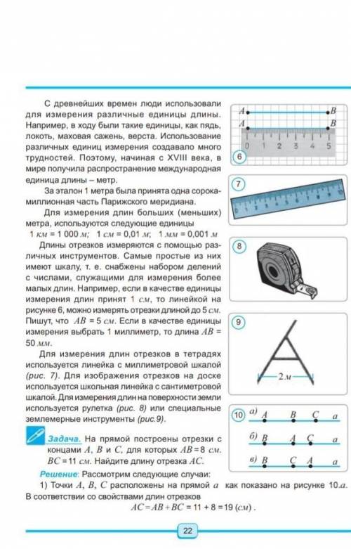 Какой формы тротуарная плитка на рисунке 6 ? какими из них может покрыть тротуар,не используя дополн