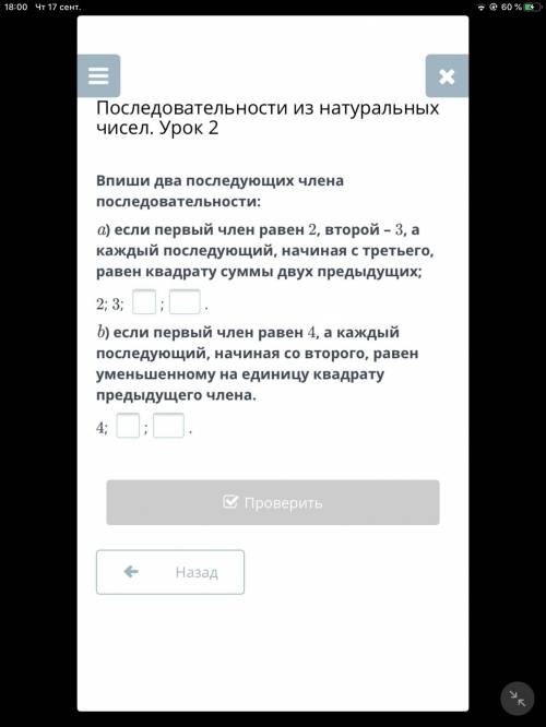 должен быть правильный ответ чуваки