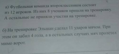 СДЕЛАТЬ ОБА И СДЕЛАТЬ ПРИМЕРЫ С ЧИСЛОВЫМИ СЕМЬЯМИ НА СЛОЖЕНИЕ И ВЫЧИТАНИЕ​