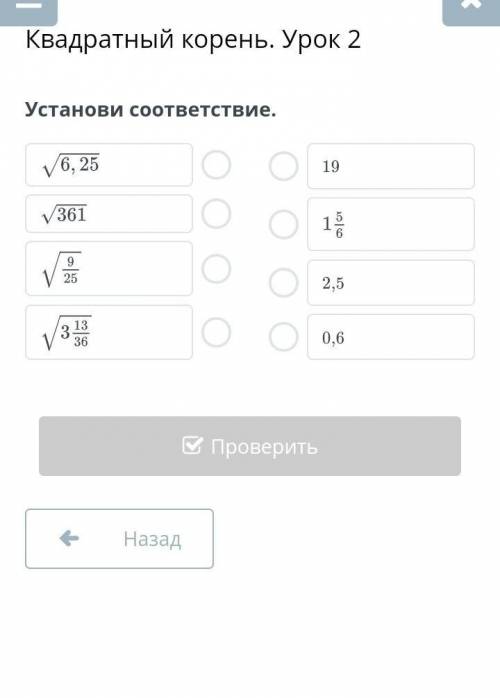 Установи соответствие. много​