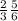 \frac{2}{3 } \frac{5}{6}