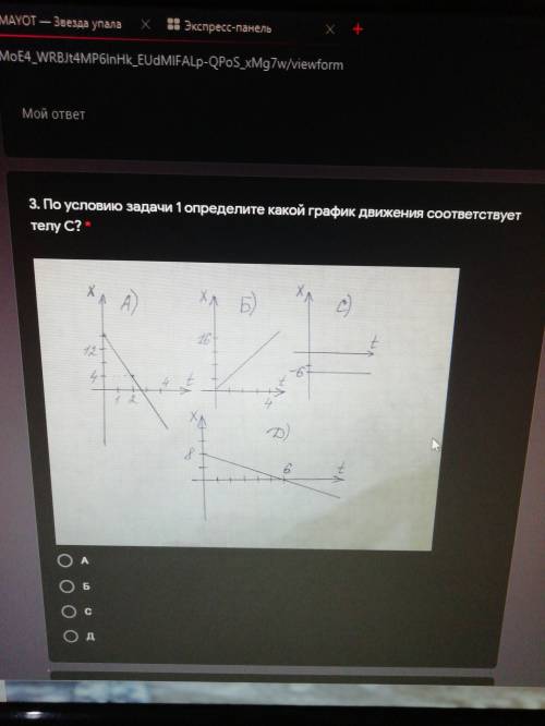 Физика скажите по данной схеме Составьте уравнения х(t) для тела