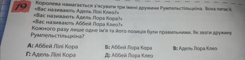 До ть розв'язати правильну відповідь