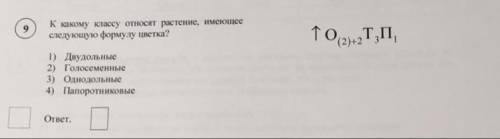 Биология неправильный ответ бан