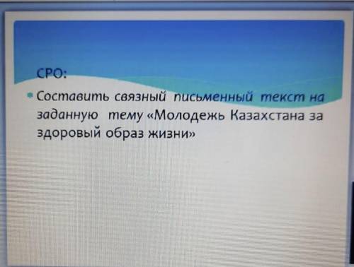 Молодежь Казахстана за здоровый образ жизни