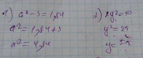 Самостоятельная работаРешите уравнение:1)2)Вычеслите:1)2)​