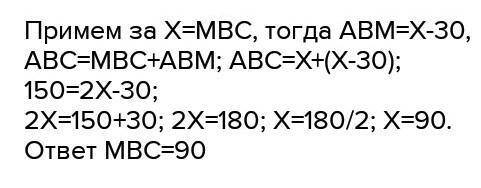 Дан развернутый угол ABC и угол DEF. Луч BM разделил угол ABC так, что градусная мера ∠ABM относится