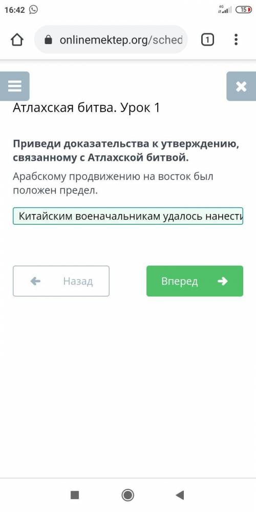 Приведи доказательства к утверждению, связанному с Атлахской битвой. Арабскому продвижению на восток