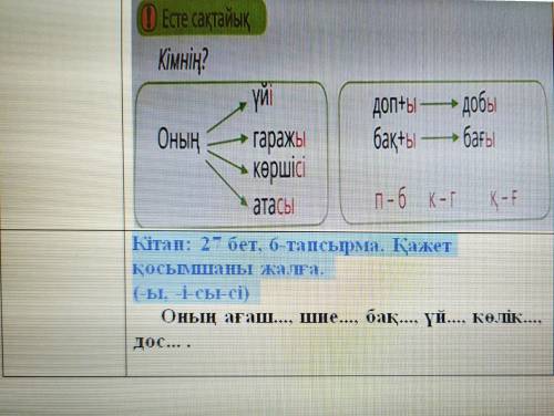 по казахскому, просто сегодня пятница, хочу побольше поиграть в роблокс :)