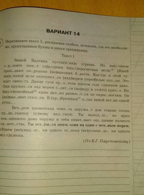 Ребят напишите без ошибок и со знаками препинания Как можно быстрее​