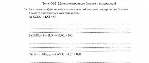 Расставьте коэффициенты в схемах реакций методом электронного баланса. Укажите окислитель и восстано