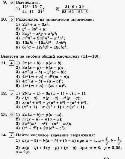 Разложите многочлен на множители в номере 10