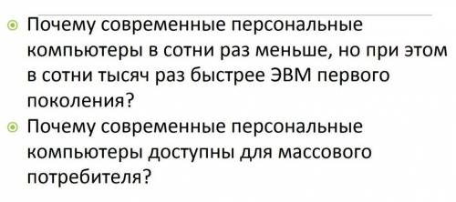 Не списывать не откуда​НИ НИКАКИХ ОТВЕТОВ ТИПО ,,Я НЕ ЗНАЮ ИНФОРМАТИКУ