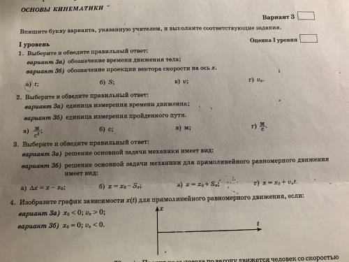 Решить нужно только там где (3а) с 1-4