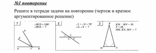 С ГЕОМЕТРИЕЙ (рисунок прикреплён) БУДУ ОЧЕНЬ БЛАГОДАРНА