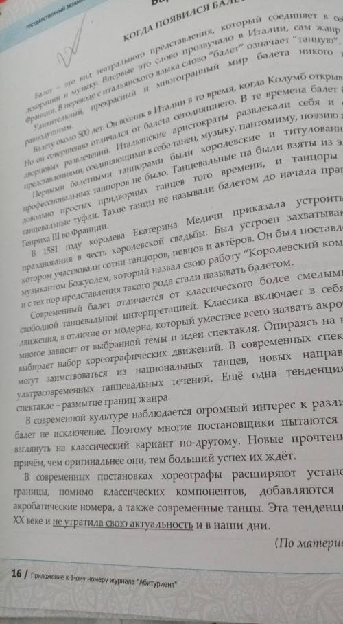 Прокомментируйте выделенное в тексте выражениене утратила свою актуальность ​