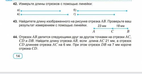 Сделайте задания по математике сделайте очень нужно