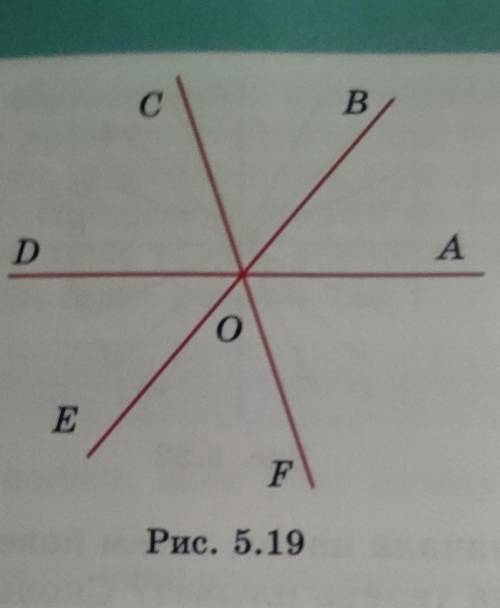 Геометрия 7 класс На рисунке 5.19 угол АОВ равен 50°, угол COD равен 60°.Найдите угол EOF.