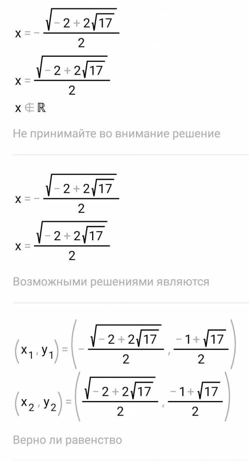 Решите систему уравнений графически , пож​