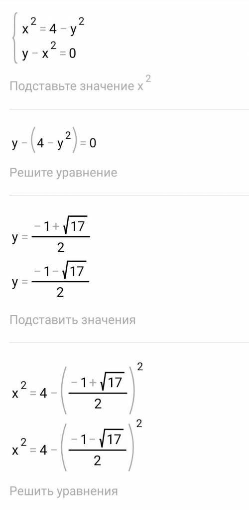 Решите систему уравнений графически , пож​