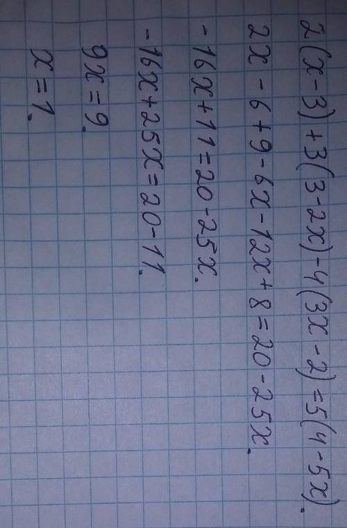 2(х-3)+3(3-2х)-4(3х-2)=5(4-5х)