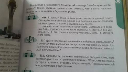 мне сделать 63А, 63Б, 63В, 63Г, 63Д.ЗРАНИЕ БОЛЬШОЕ!