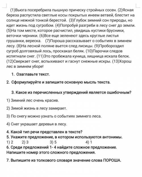 6 класс. Большое кто сделает.