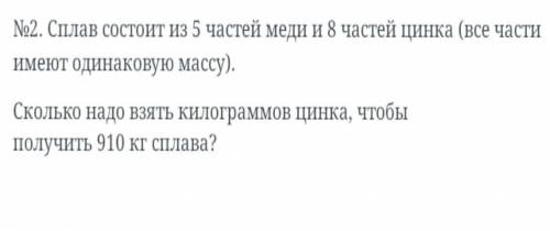 Решите 1 задачу тремя сделайте!​