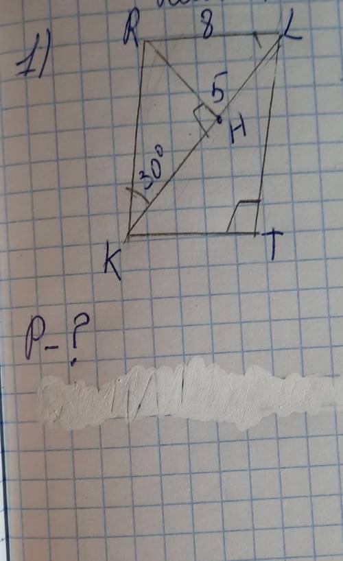 Нужно найти периметр параллелограмма.​