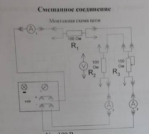 Начертитить принципиальную схему​