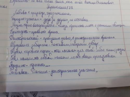 57Б. Озаглавьте фельетон. Проанализируйте языковые особенности фельетона как текста публицистическог