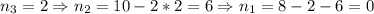 n_3=2\Rightarrow n_2=10-2*2=6\Rightarrow n_1=8-2-6=0