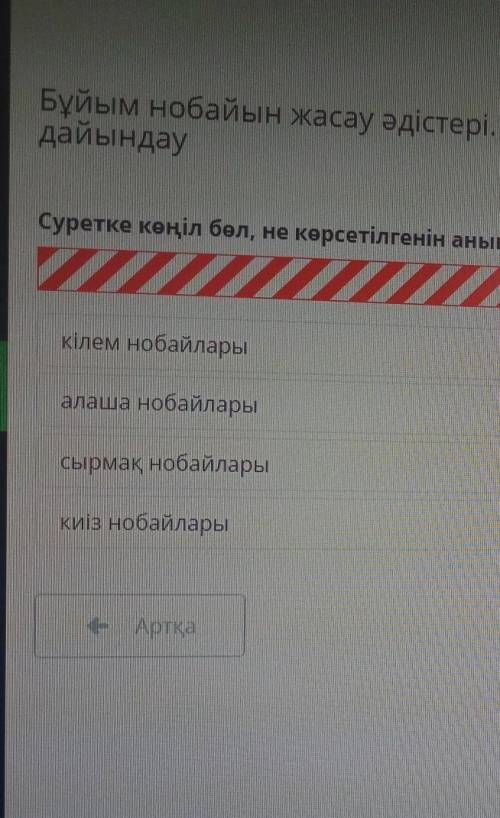 Суретке кончил бол, не корсетилгенин аныкта​