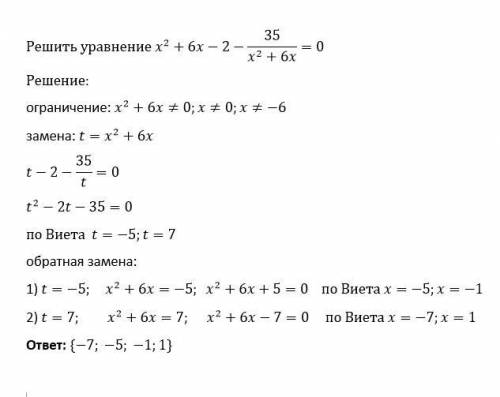 Решите уравнение, используя замену неизвестного РАЗОБРАТЬСЯ ​