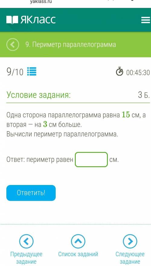 Одна сторона параллелограмма равна 15 см, а вторая — на 3 см больше. Вычисли периметр параллелограмм