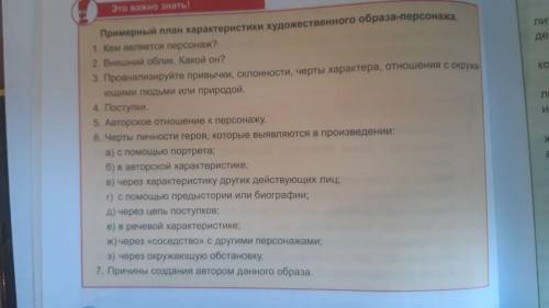 Составьте характеристику Исабекова, главного героя рассказа Красное яблоко, используя данный план