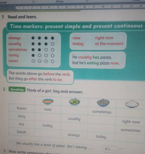 Ex.1 написать какие предложения present simple, present continuous Ex.2 составить предложение​