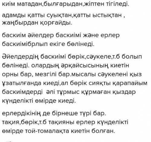 Классикалық стильге қандай киім үлгілері жатады? ерекше әшекейлі үлгілері бар киімдер ұлттық сипатта