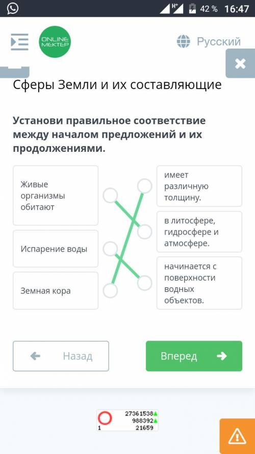 Установите правильное соответствие между началом предложения их продолжениями живые организмы обитаю