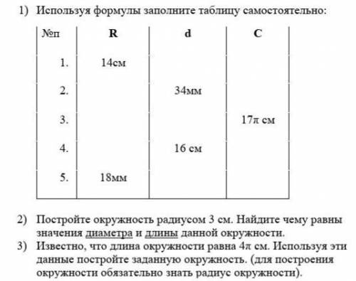 Можите если не составит труда​