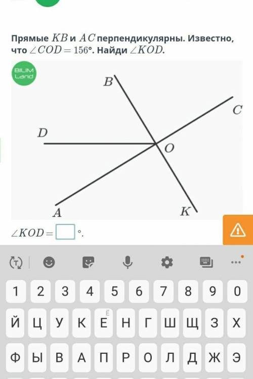 Прямые KB и AC перпендикулярны. Известно, что ∠COD = 156°. Найди