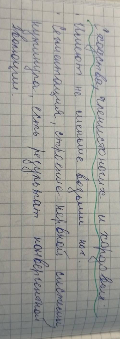 Заполните таблицу Членистоногие | Хордовые | Сходство |Особенности |СРОСН ​