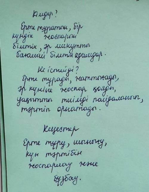 ЗНАТОКИ КАЗАХСКОГО ЯЗЫКА мне выполнить 2-ое задание.Текст для этого также предоставлен на картине. ​