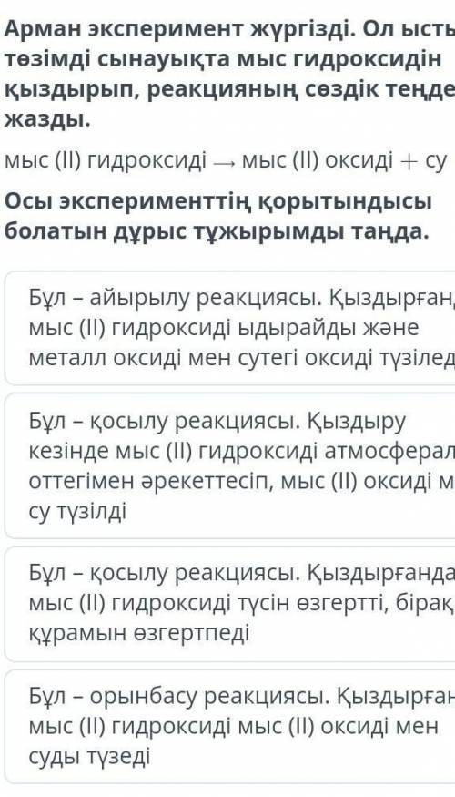 «№26 жалпы ОМ» КММ Түркістан облысы, Түркістан Қ.Ә., Түркістан қ.8 Ә￼НҰРТАЙИБАДУЛЛАОқушыBilimLevel 0