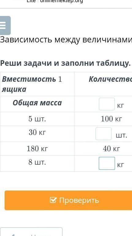 Реши задачу и заполни таблицу​