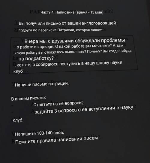 написать письмо по плану ​ не обязательно 100 слов можно меньше