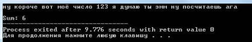 C++ Дан текст, представляющий собой десятичную запись целого числа. Вычислить сумму цифр этого числа