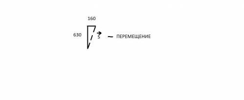 Автомобиль проехал по улице путь, равный 630 м, затем свернул направо и проехал по переулку ещё 160